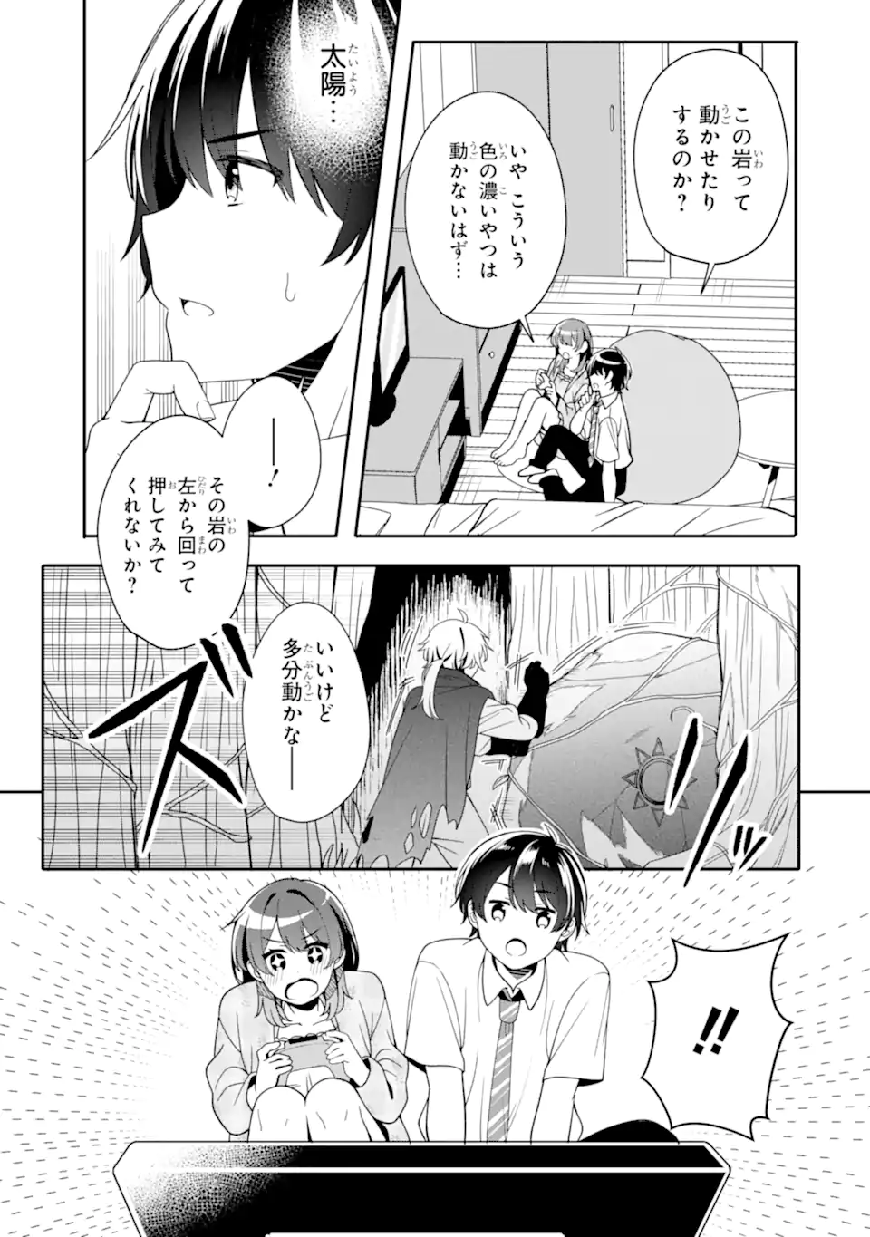 Muboubi Kawaii Pajama Sugata no Bishoujo to Heya de Futarikiri - Chapter 2.3 - Page 3